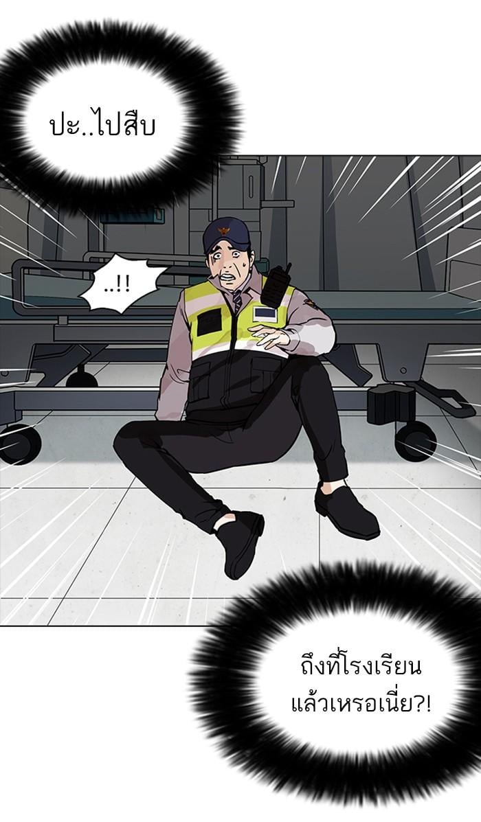 Lookism ตอนที่ 173 หน้า 111