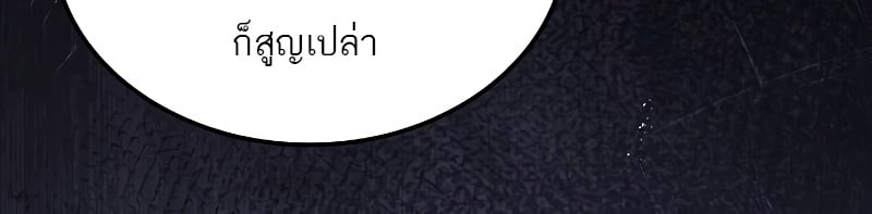 A Wizard’s Restaurant ตอนที่ 53 หน้า 40