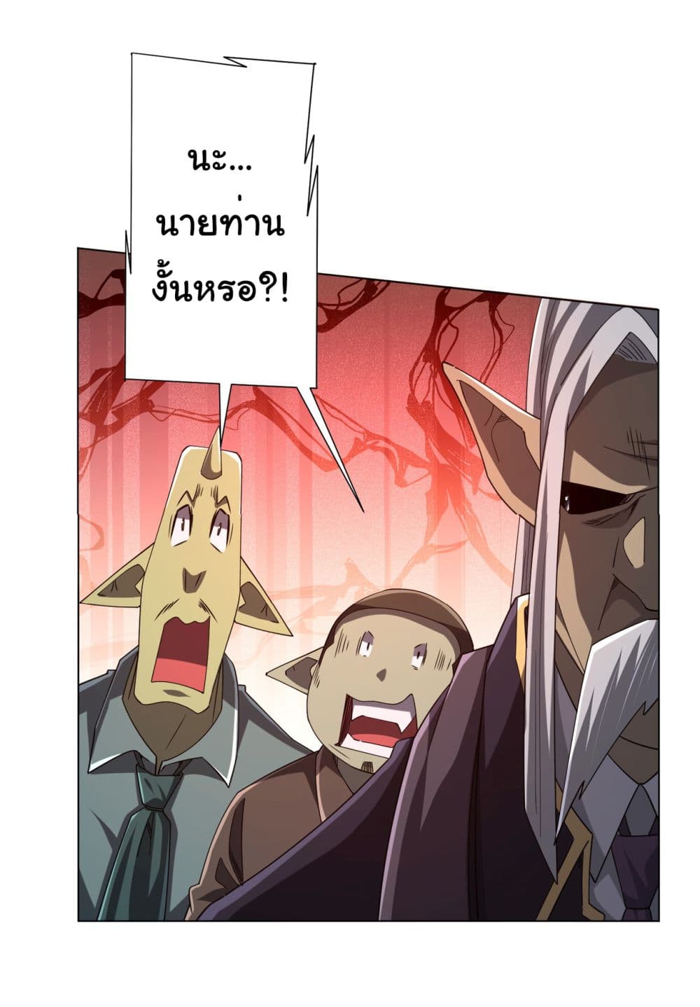 Start with Trillions of Coins ตอนที่ 104 หน้า 8