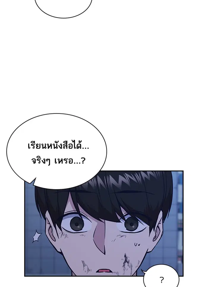 Study Group ตอนที่ 65 หน้า 11
