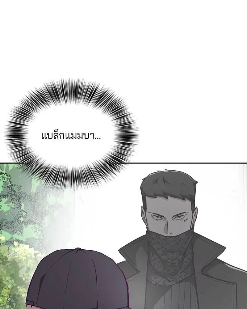 The Boy of Death ตอนที่ 51 หน้า 64
