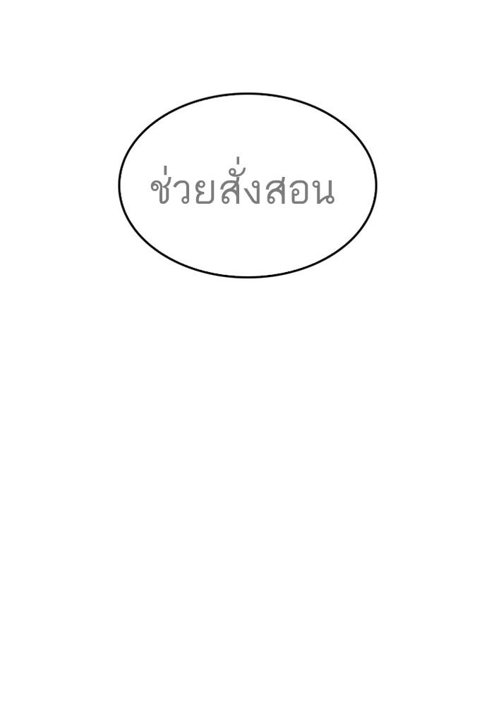 Lookism ตอนที่ 205 หน้า 185