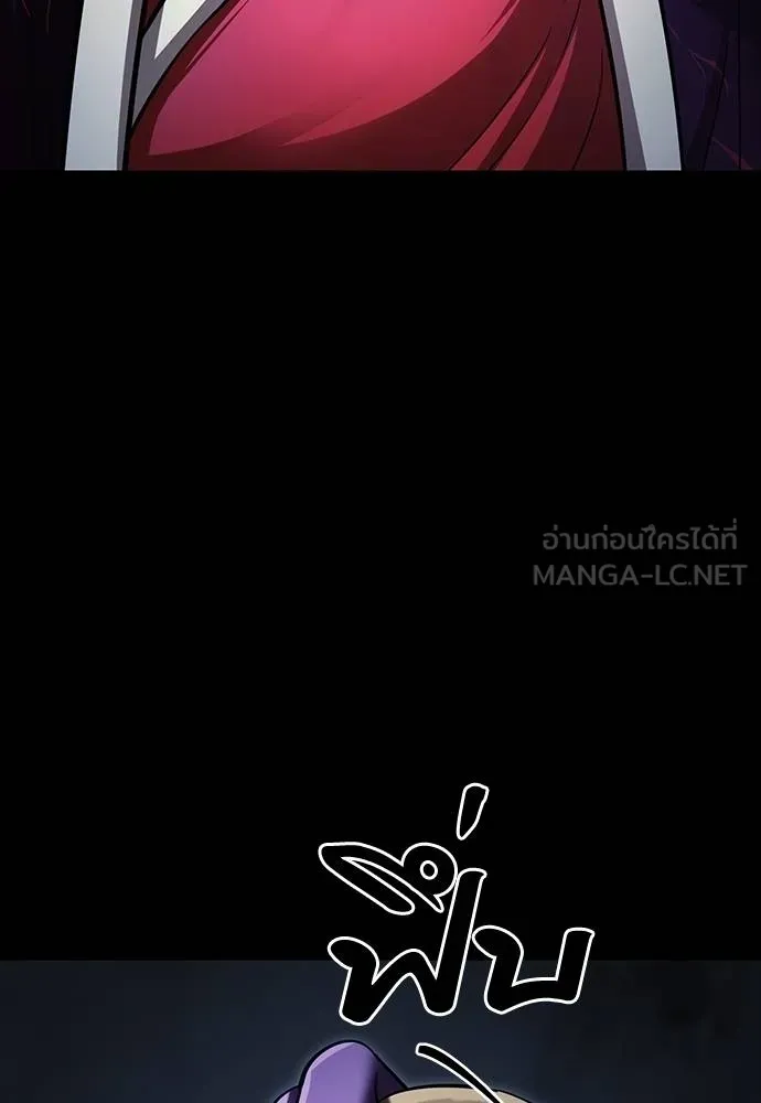 Reincarnation Path of The Underworld King ยอมรา ผู้พิพากษาจากนรก ตอนที่ 57 หน้า 132
