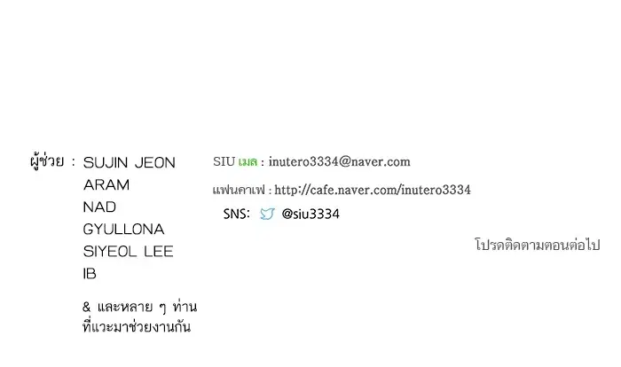 Tower of God ตอนที่ 565 หน้า 120