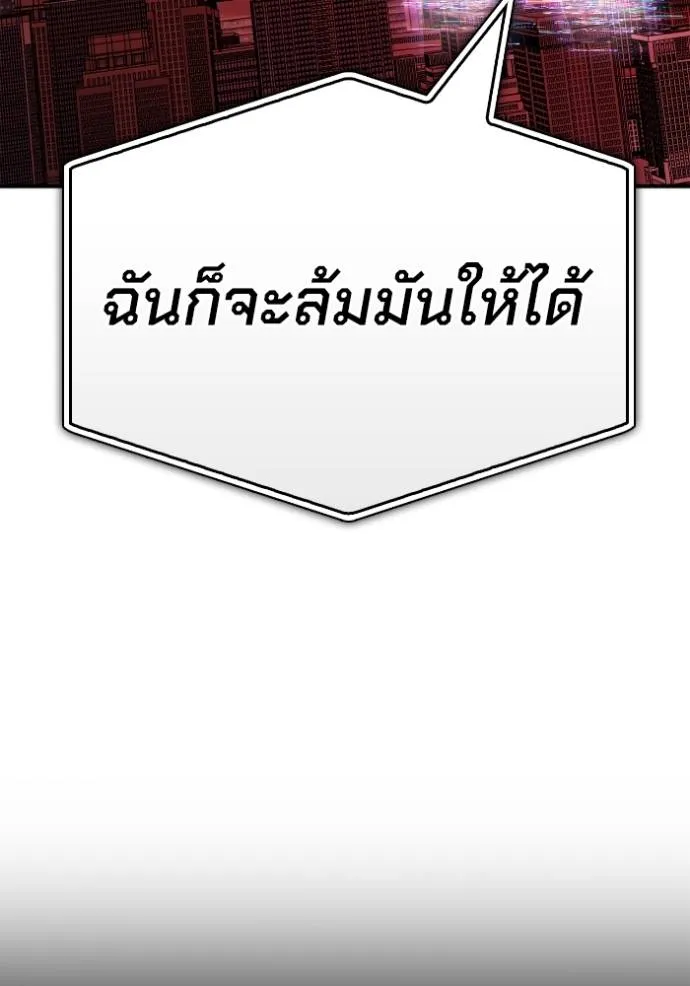 Superhuman Battlefield เกมของยอดมนุษย์ ตอนที่ 139 หน้า 41