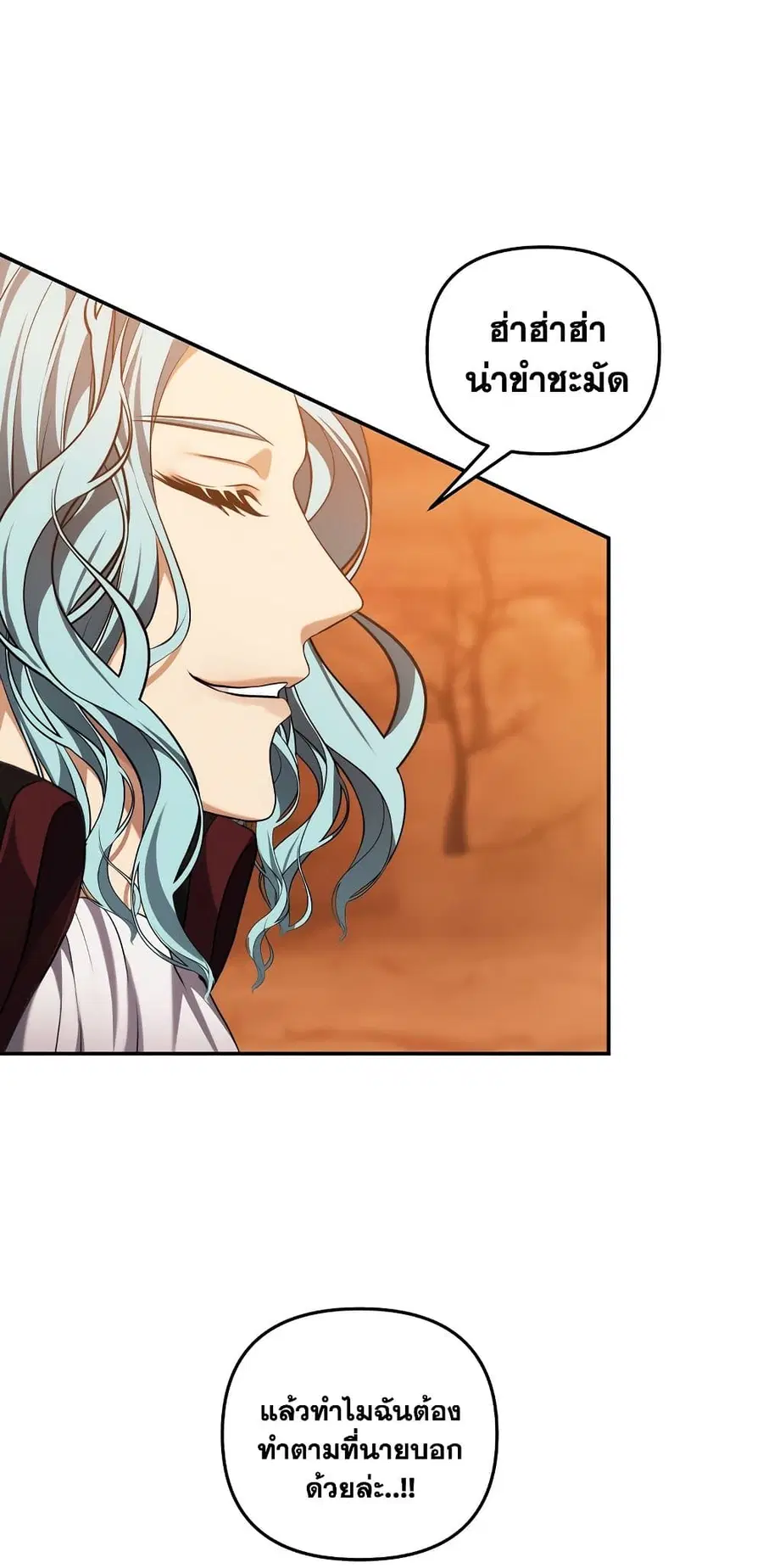 Ranker Who Lives A Second Time ตอนที่ 134 หน้า 19