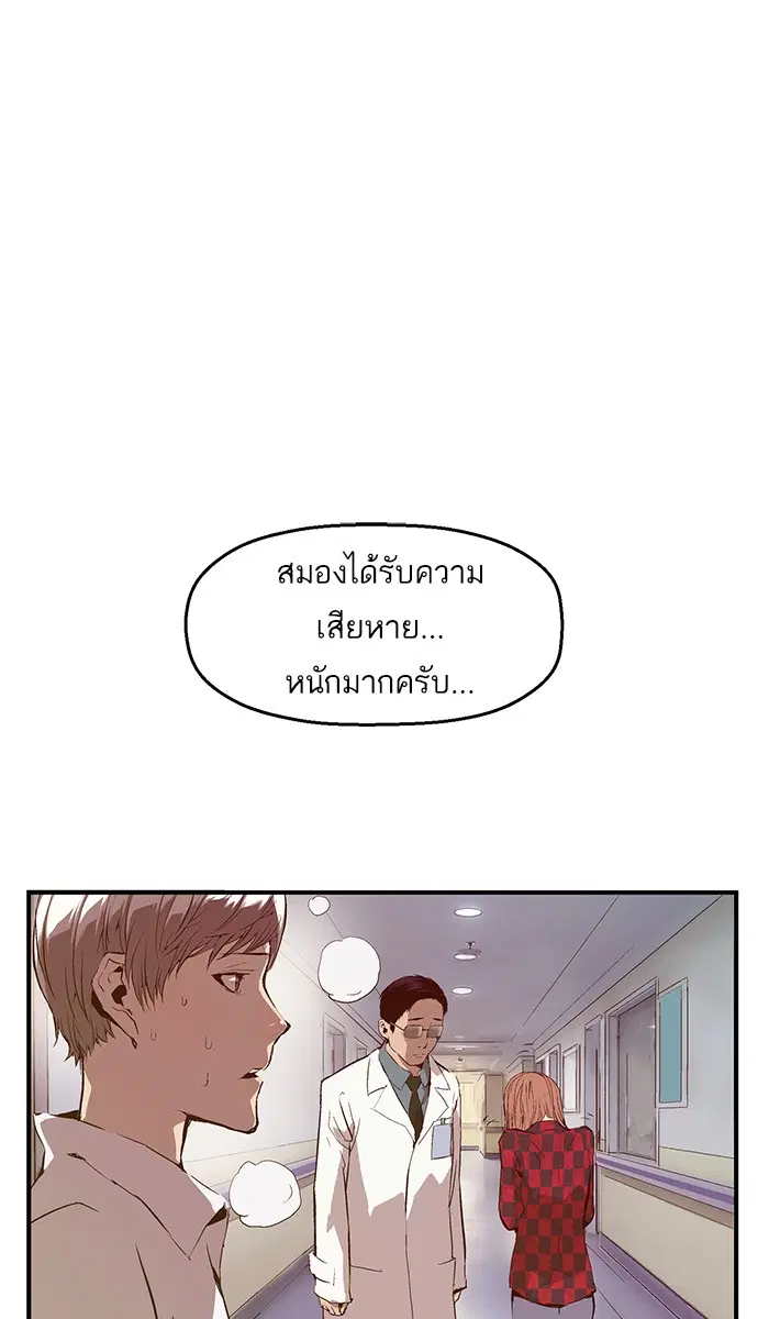 Weak Hero ตอนที่ 33 หน้า 74