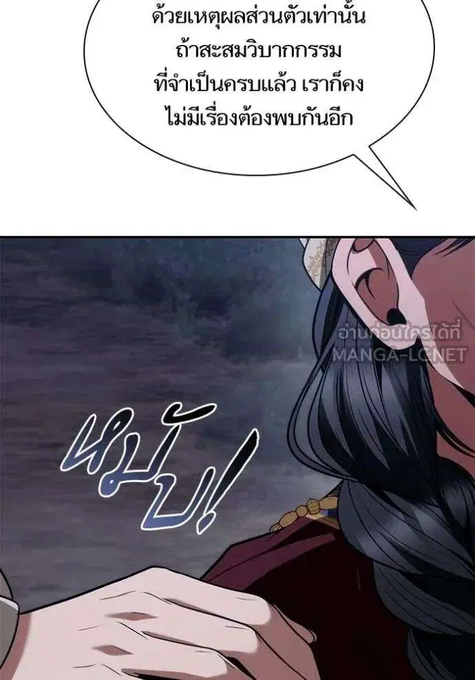 Sister I Am the Queen in This Life ตอนที่ 195 หน้า 116
