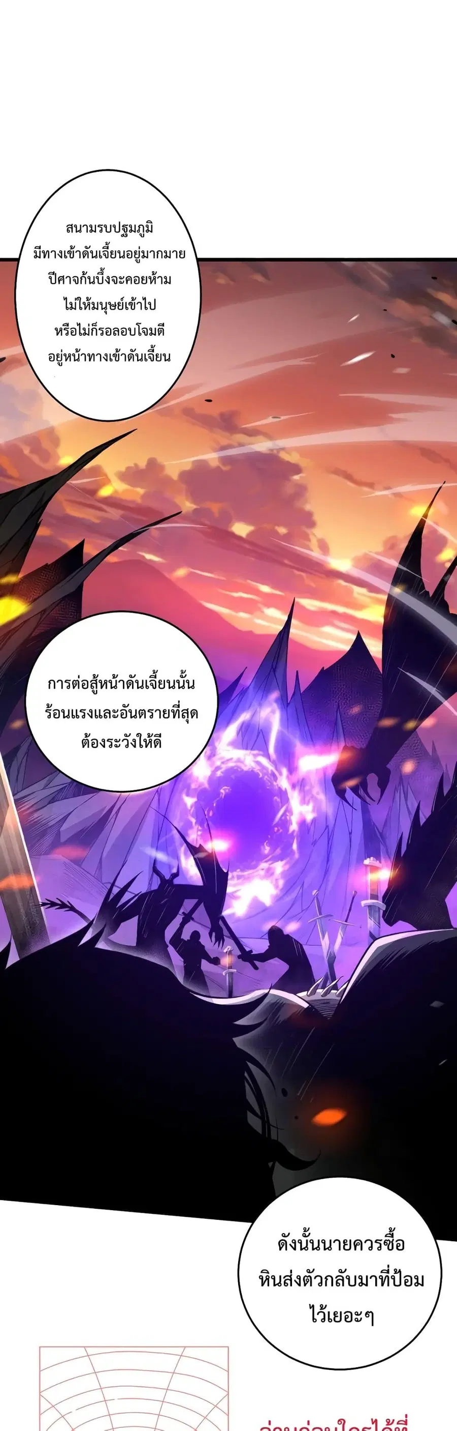 Necromancer King of The Scourge ตอนที่ 33 หน้า 46