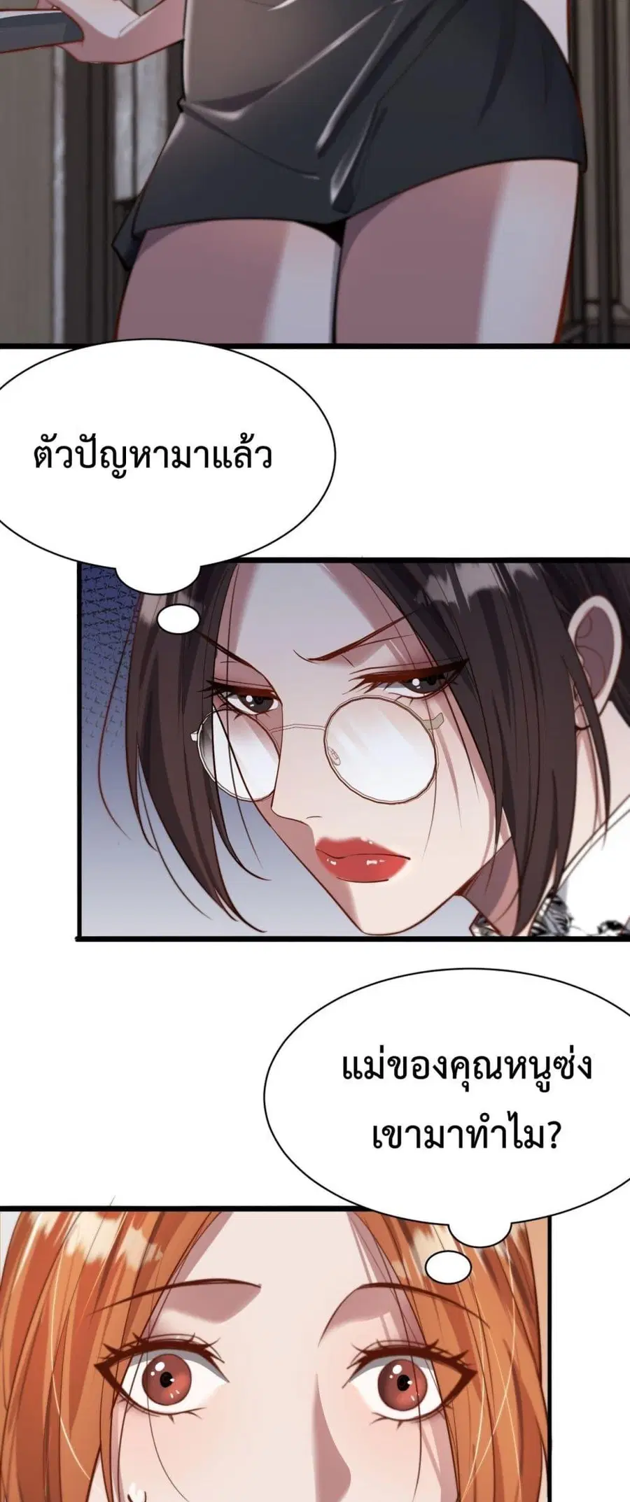 i’m stuck on the same day for a thousand years ตอนที่ 69 หน้า 8