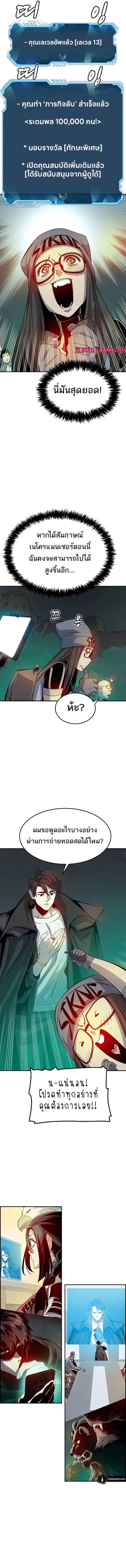 The Lone Necromancer ตอนที่ 120 หน้า 11