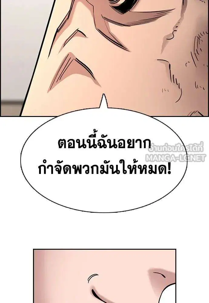 True Education ตอนที่ 254 หน้า 117
