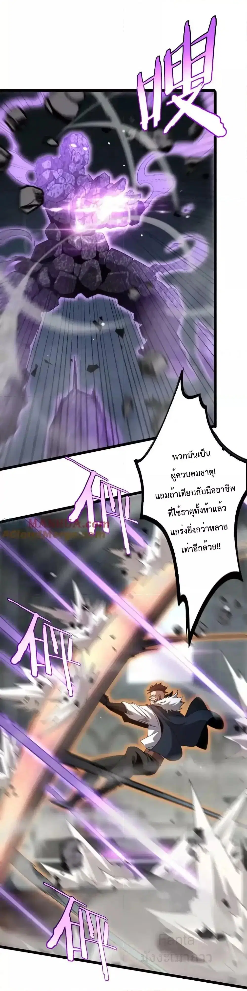 World’s Apocalypse Online ตอนที่ 227 หน้า 34