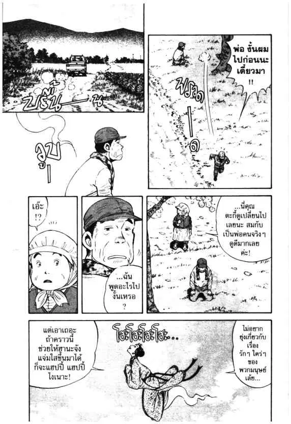 Kachuu Hana ตอนที่ 39 หน้า 15