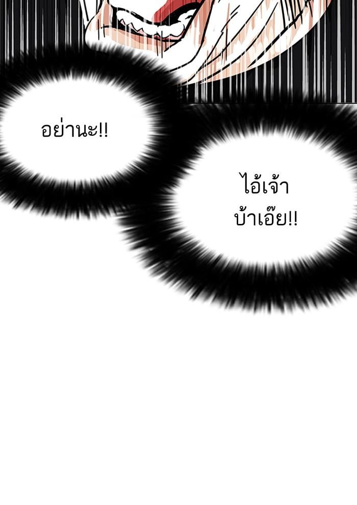 Lookism ตอนที่ 147 หน้า 10