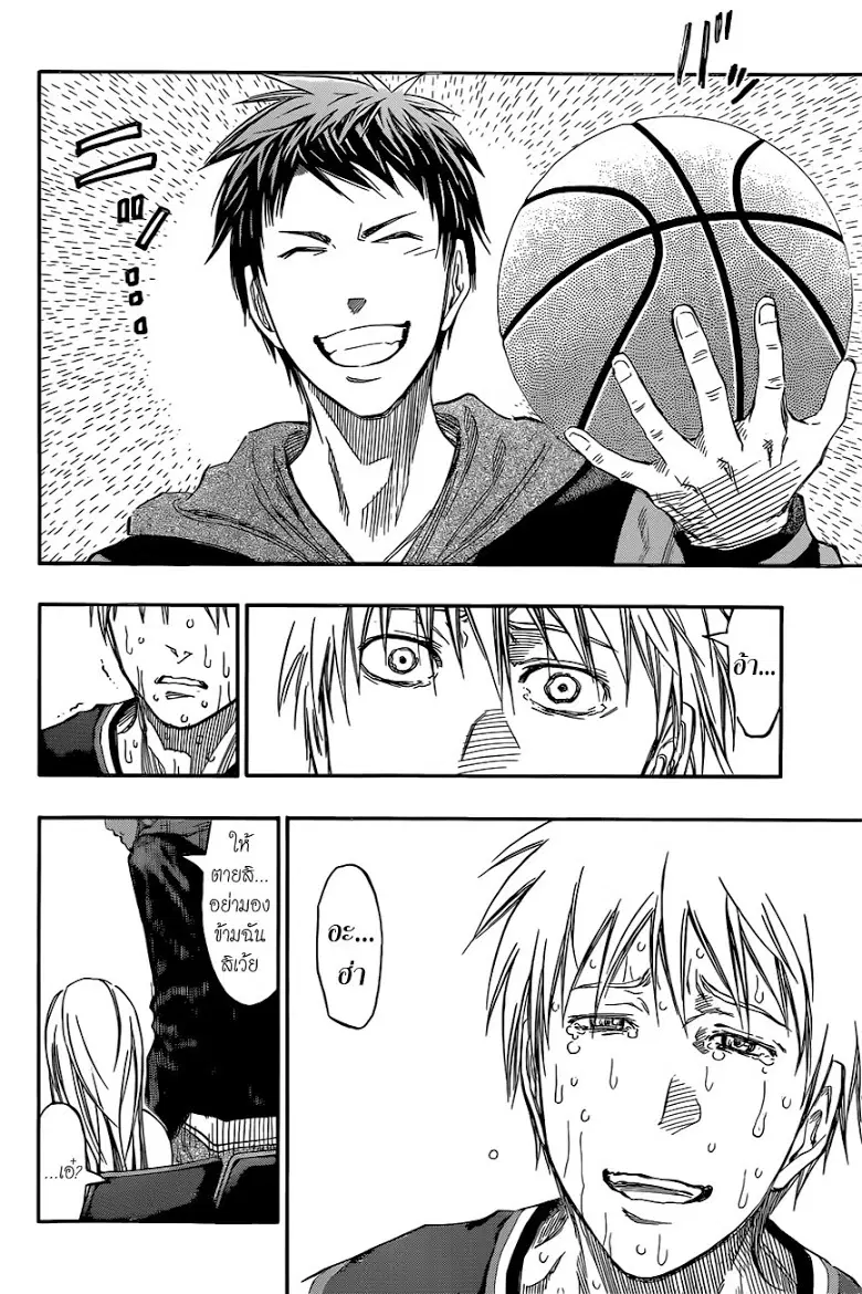 Kuroko no Basuke ตอนที่ 269 หน้า 14