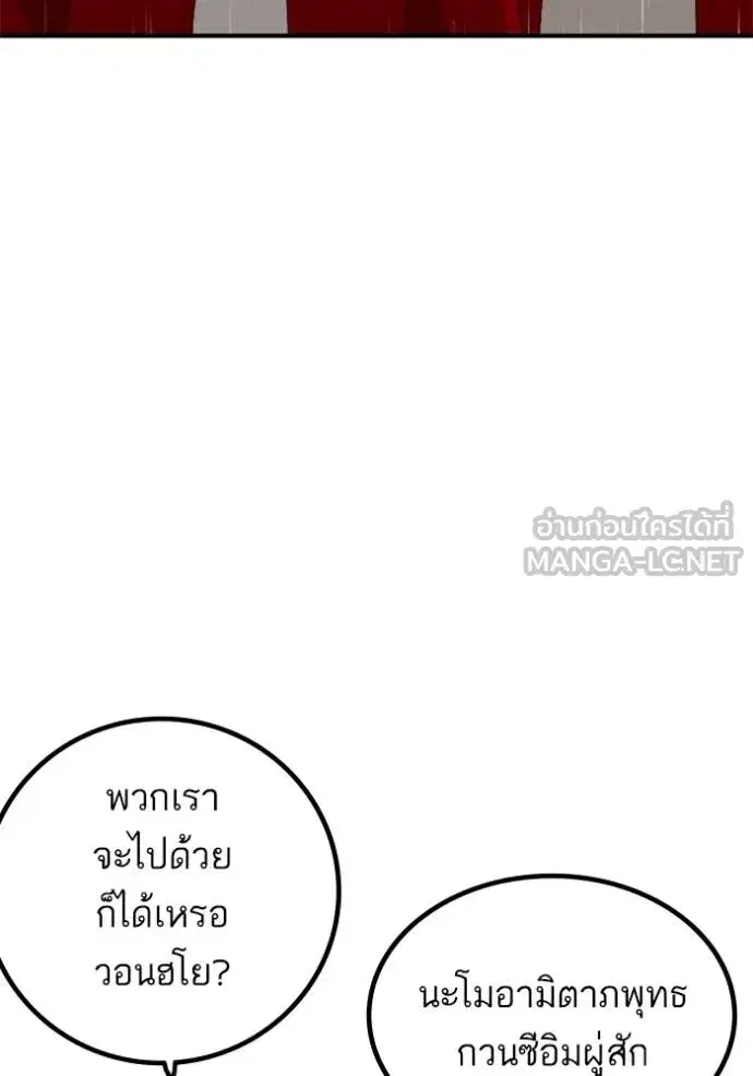 Bad Guy ตอนที่ 245 หน้า 136