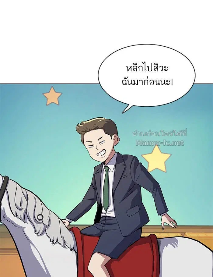 Reborn Rich ตอนที่ 2 หน้า 124