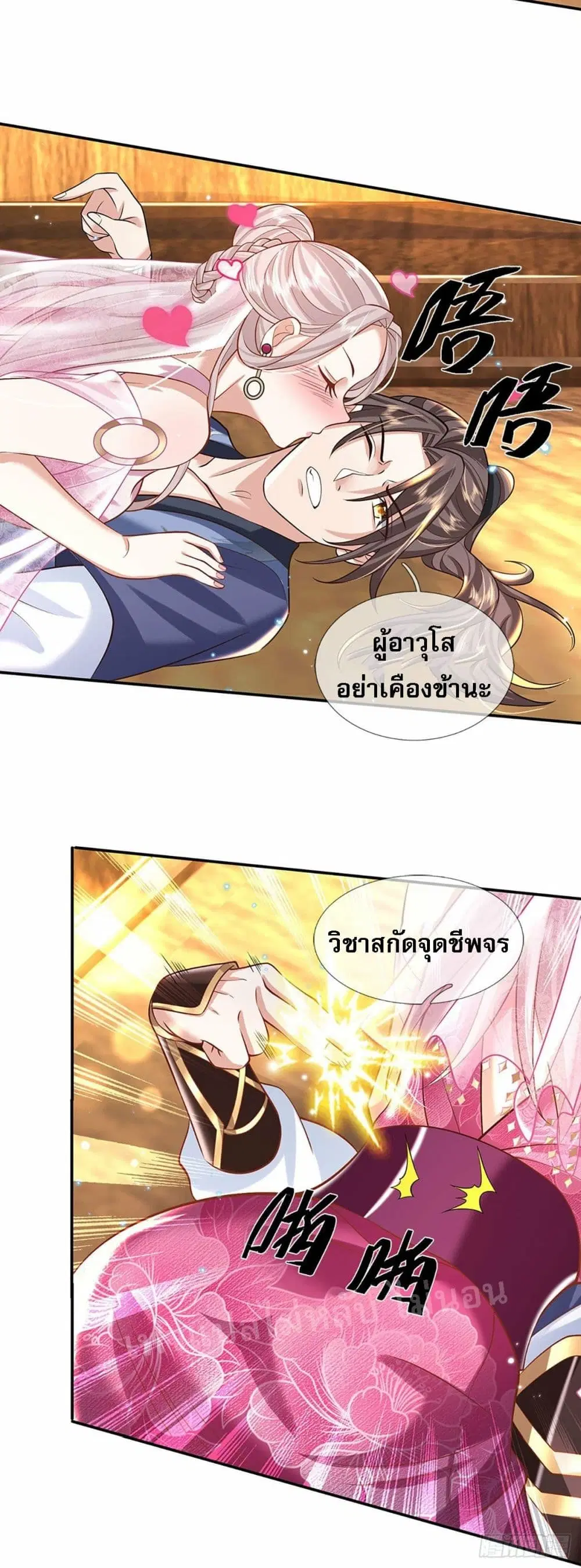 Royal God of War, Rising Dragon ตอนที่ 133 หน้า 24