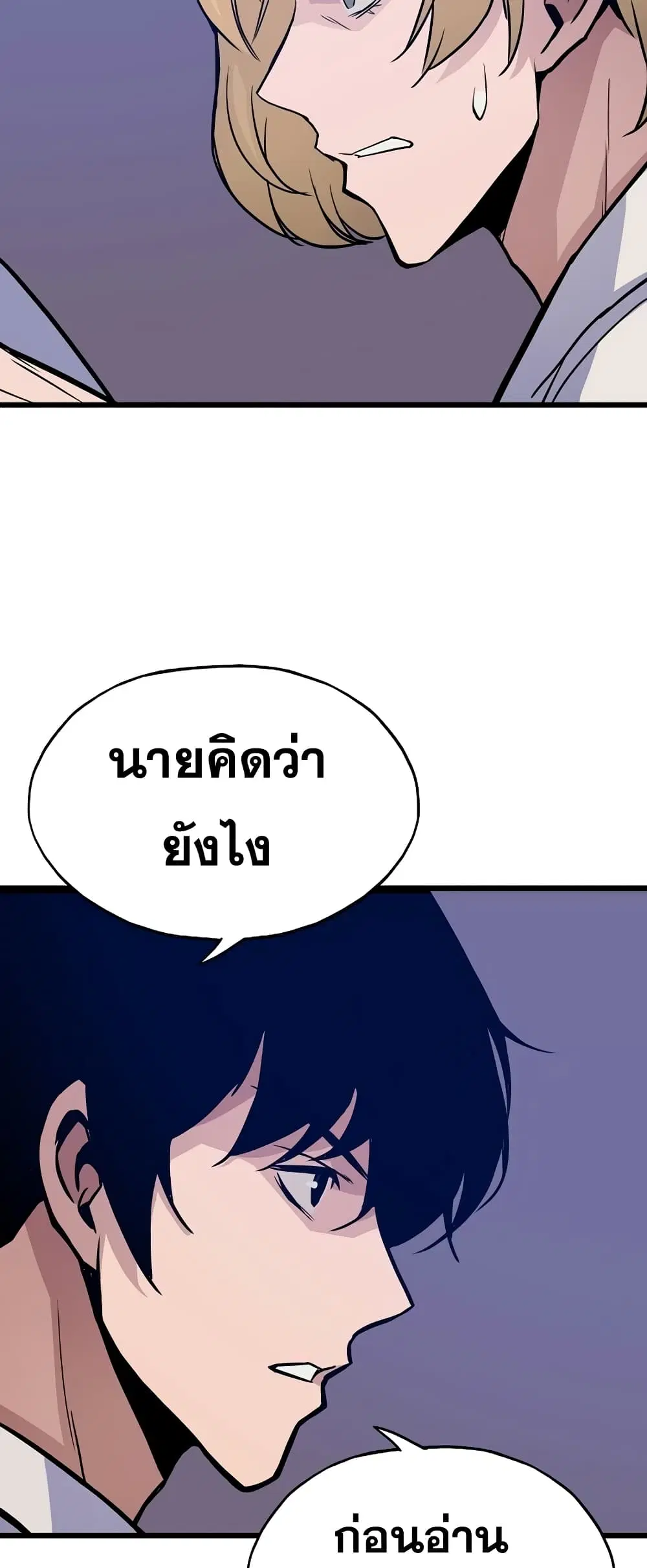 Past Life Returner ตอนที่ 5 หน้า 37