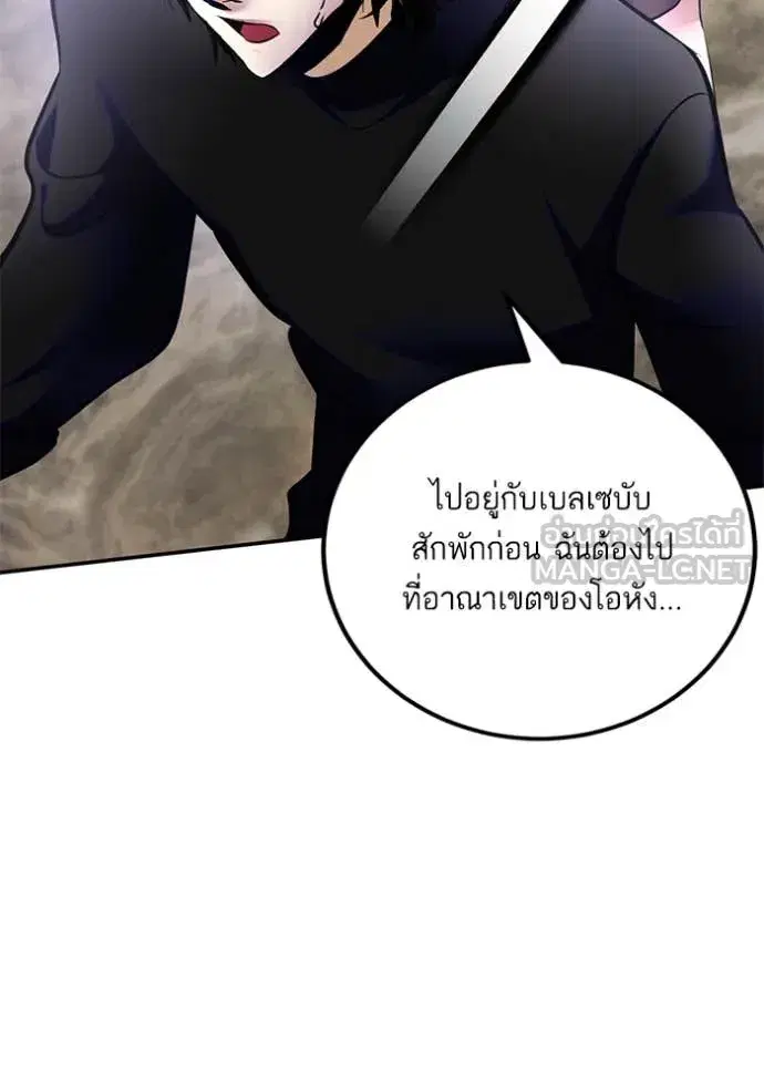 Return to Player ตอนที่ 198 หน้า 77