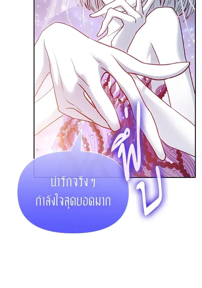 The S-Classes That I Raised (My S-Class Hunters) ตอนที่ 148 หน้า 92