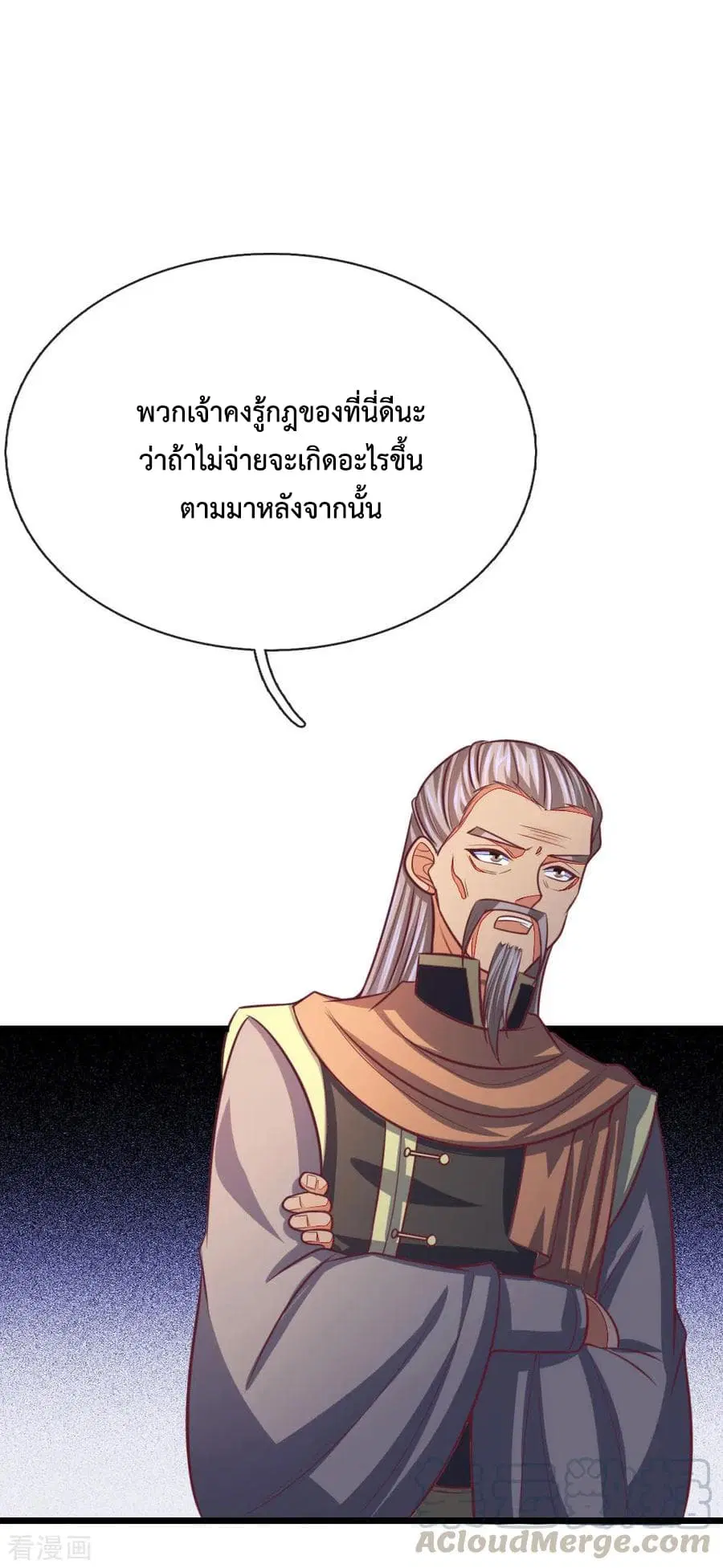 Shenwu Tianzun ตอนที่ 88 หน้า 14