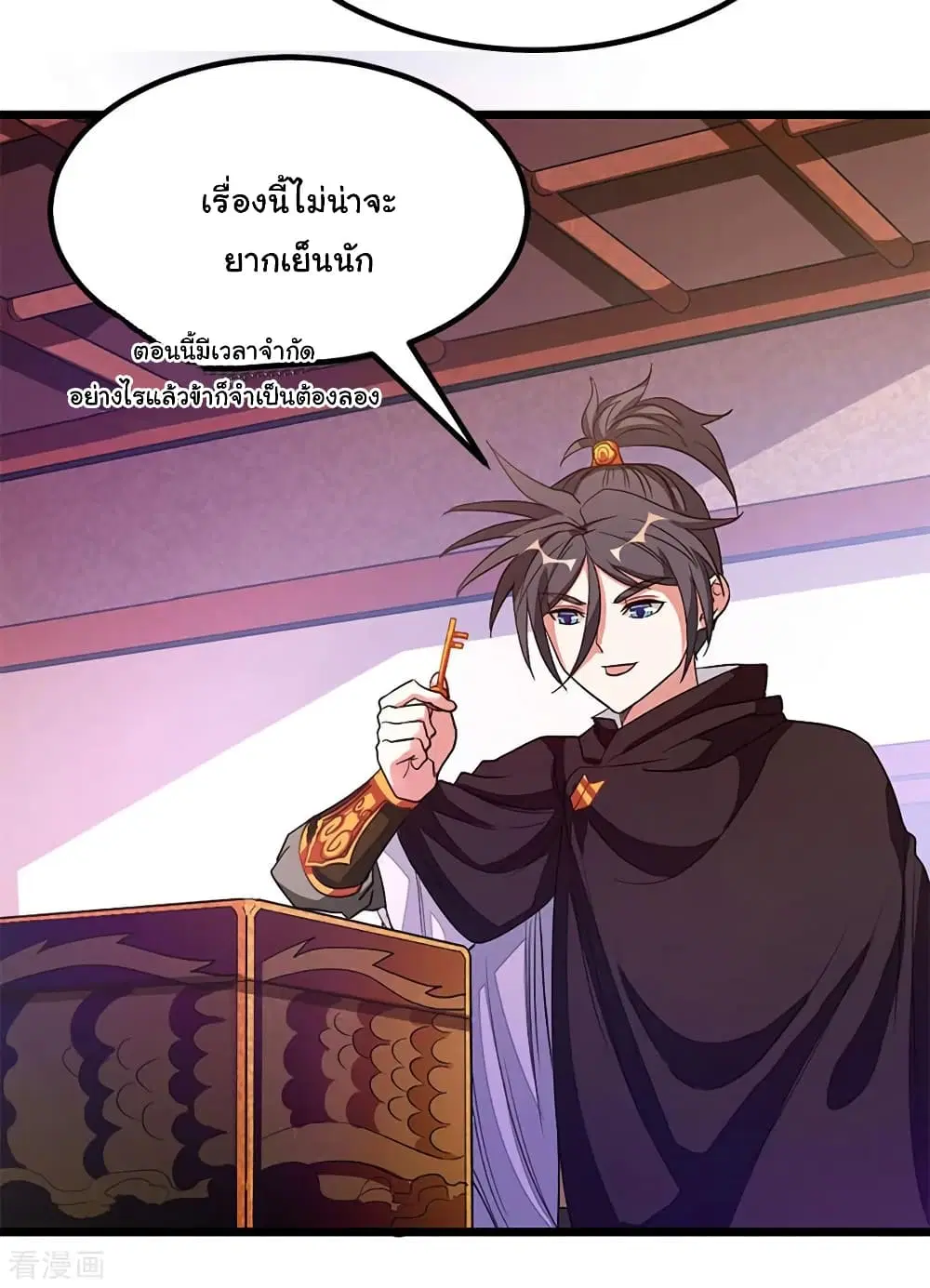 Nine Sun God King ตอนที่ 203 หน้า 17