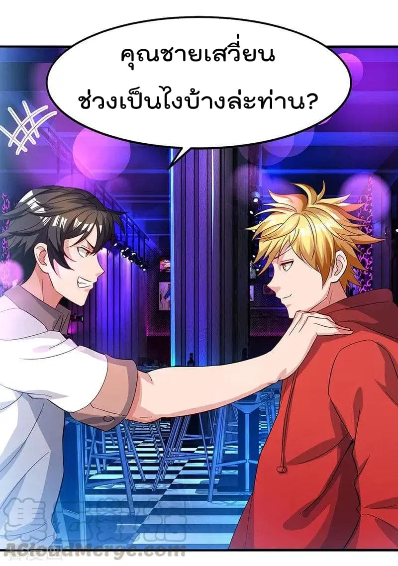 Rebirth Abandoned Less Return ตอนที่ 22 หน้า 10
