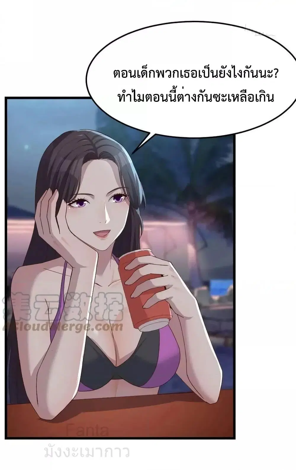 My Twin Girlfriends Loves Me So Much ตอนที่ 223 หน้า 6
