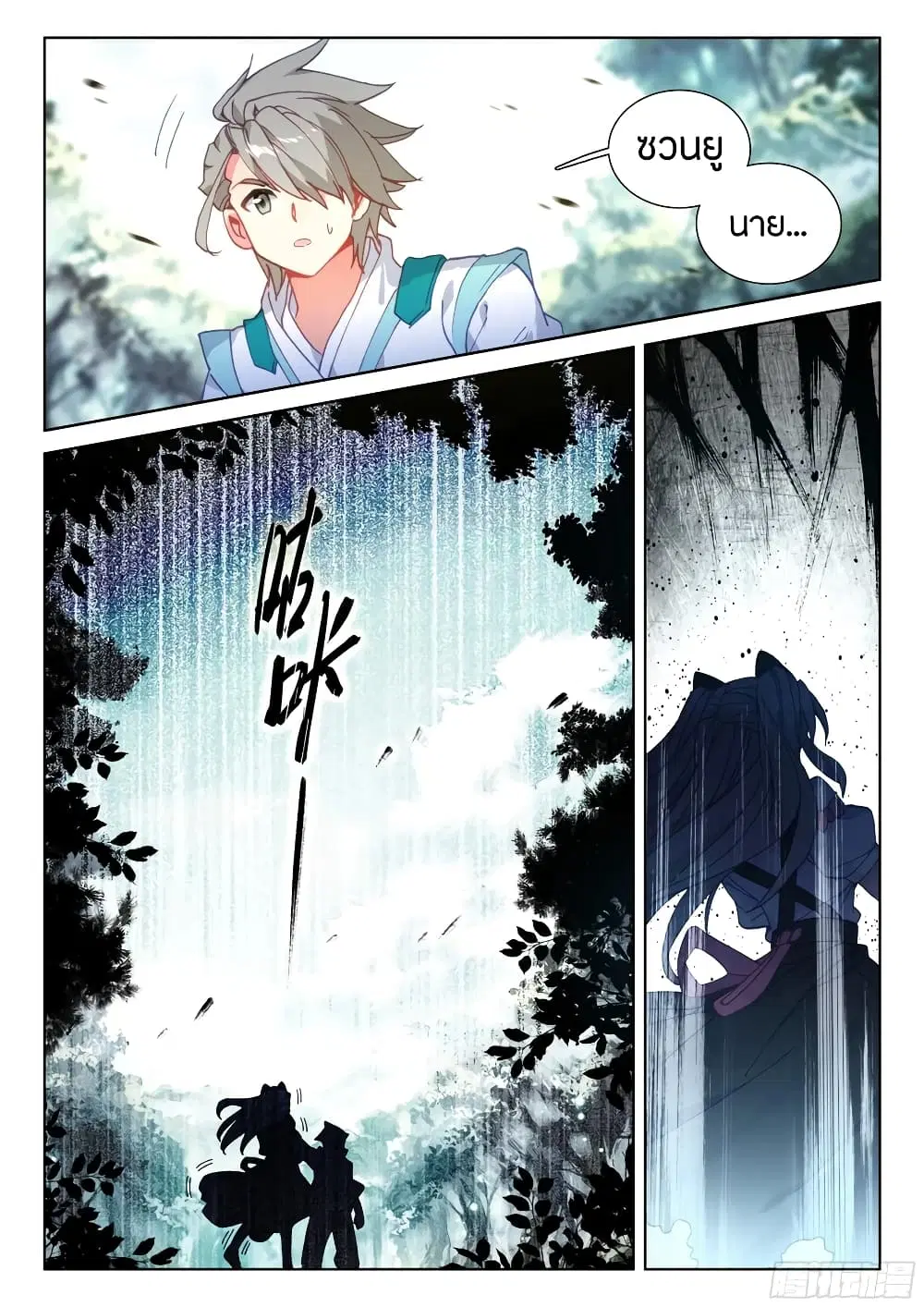 Douluo Dalu IV: Zhongji Douluo ตอนที่ 107 หน้า 6