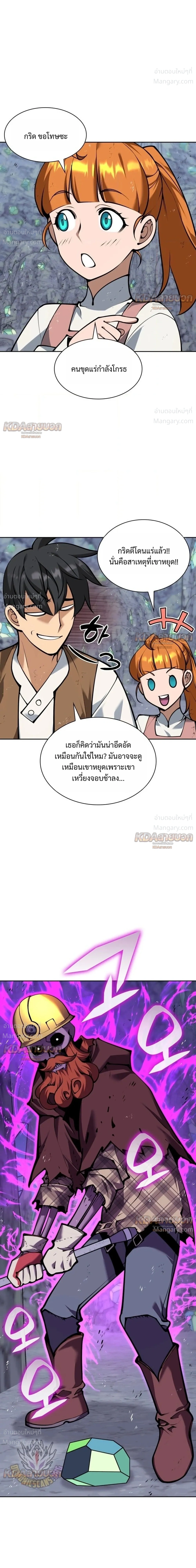 Overgeared (Remake) ตอนที่ 330 หน้า 22