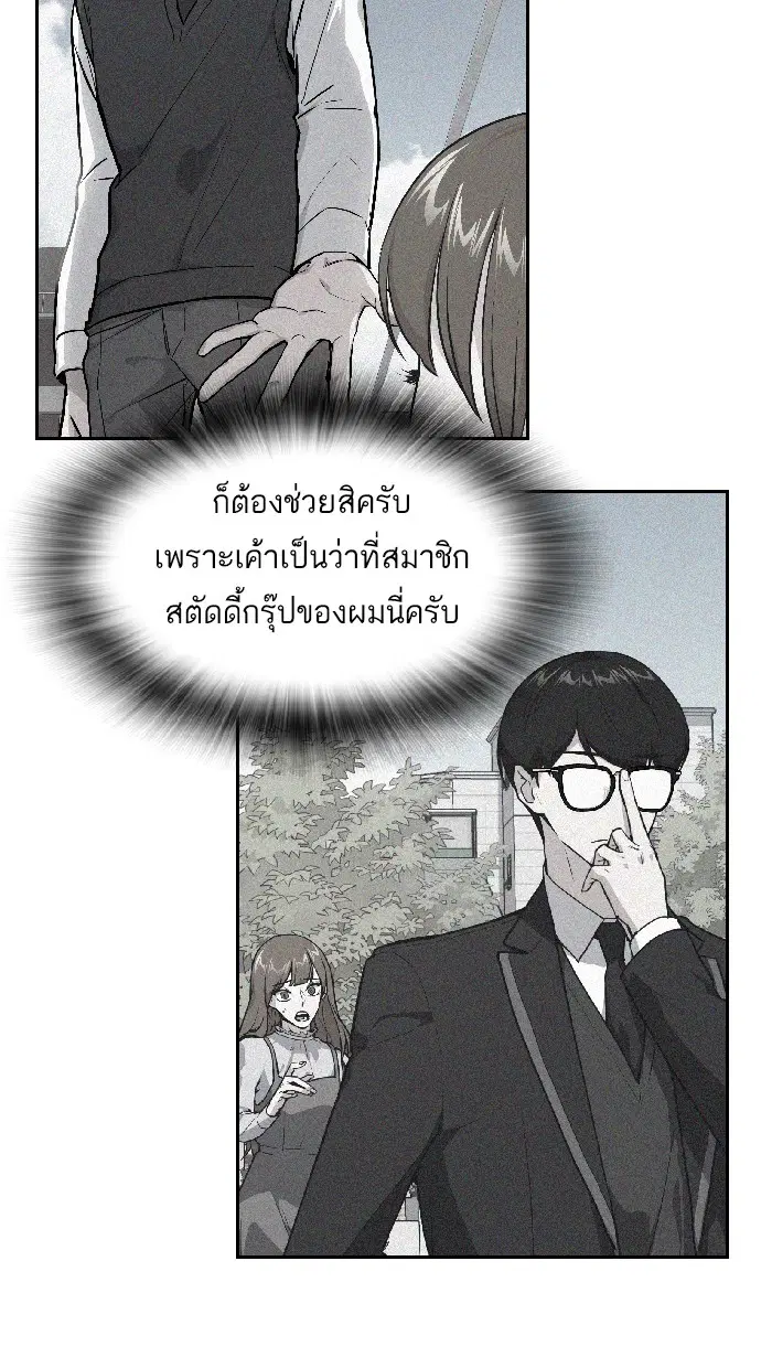 Study Group ตอนที่ 5 หน้า 16