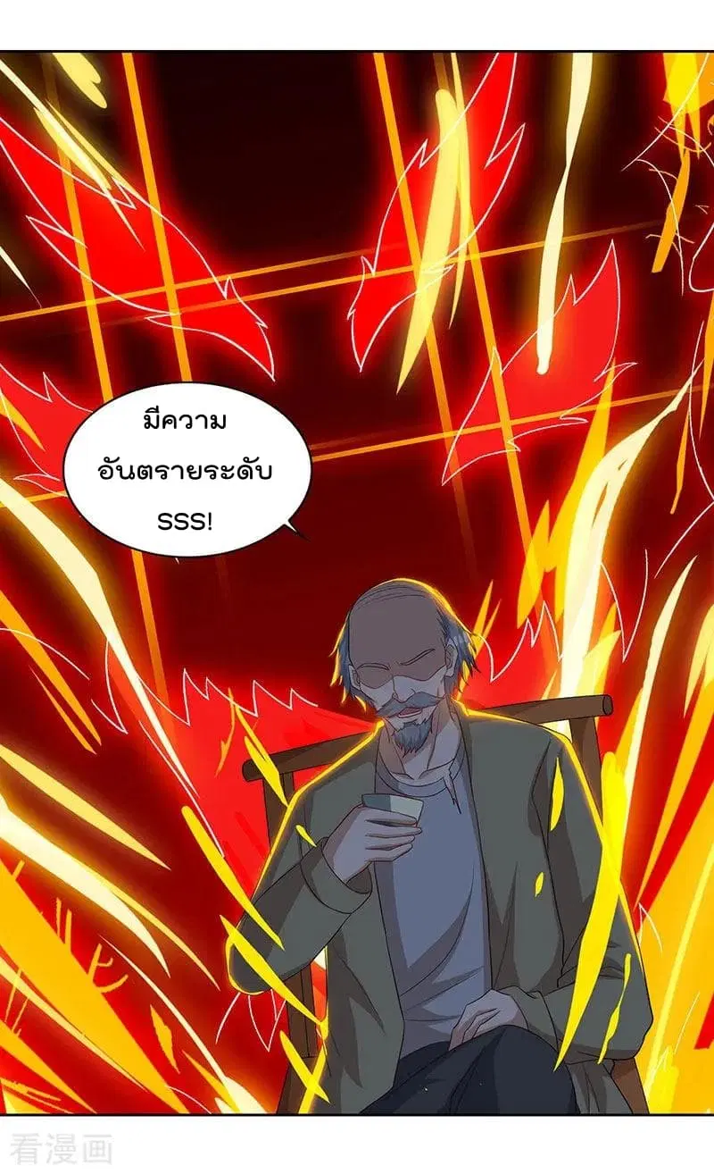 Rebirth Abandoned Less Return ตอนที่ 74 หน้า 29