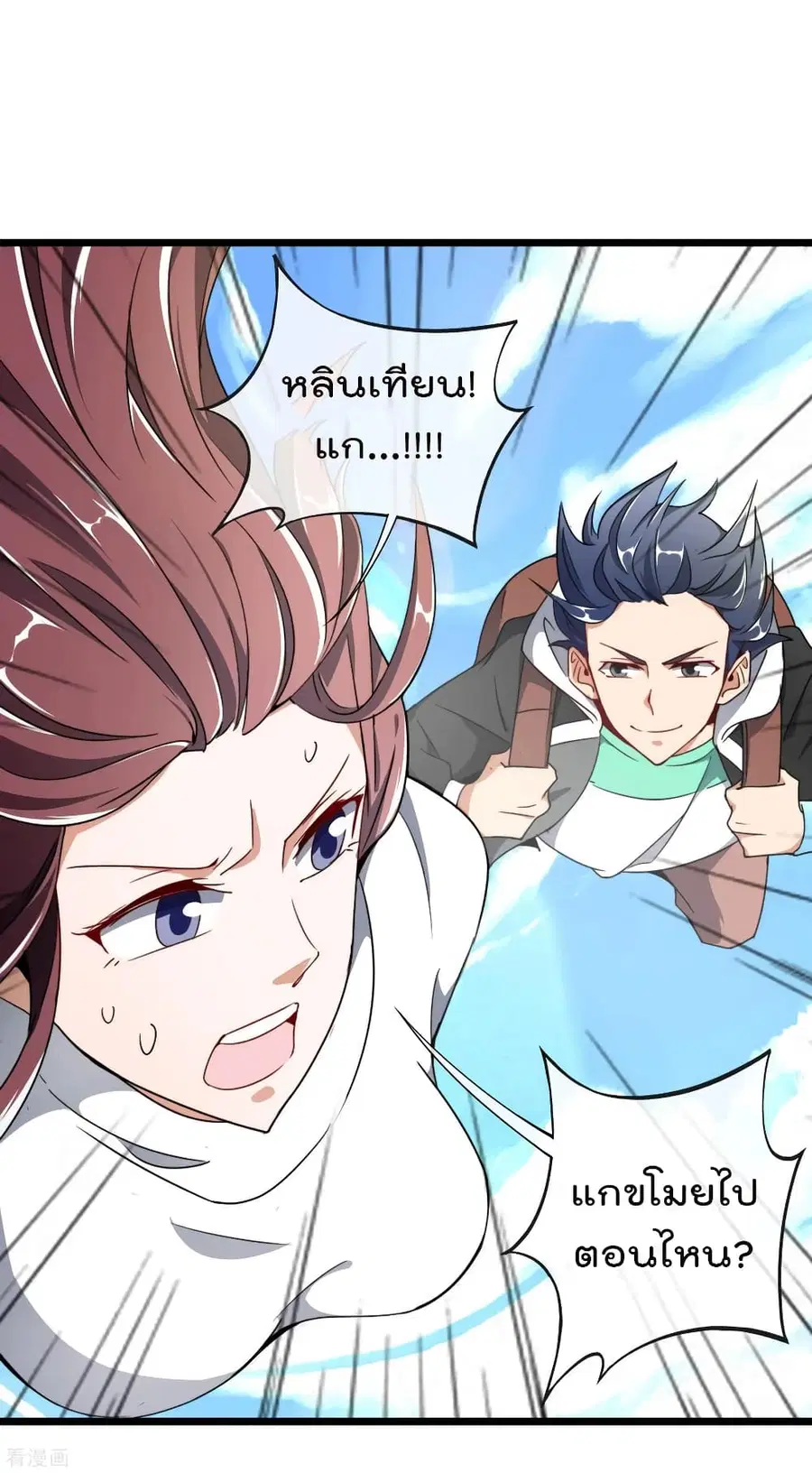 I am The Richest in The World ตอนที่ 73 หน้า 32