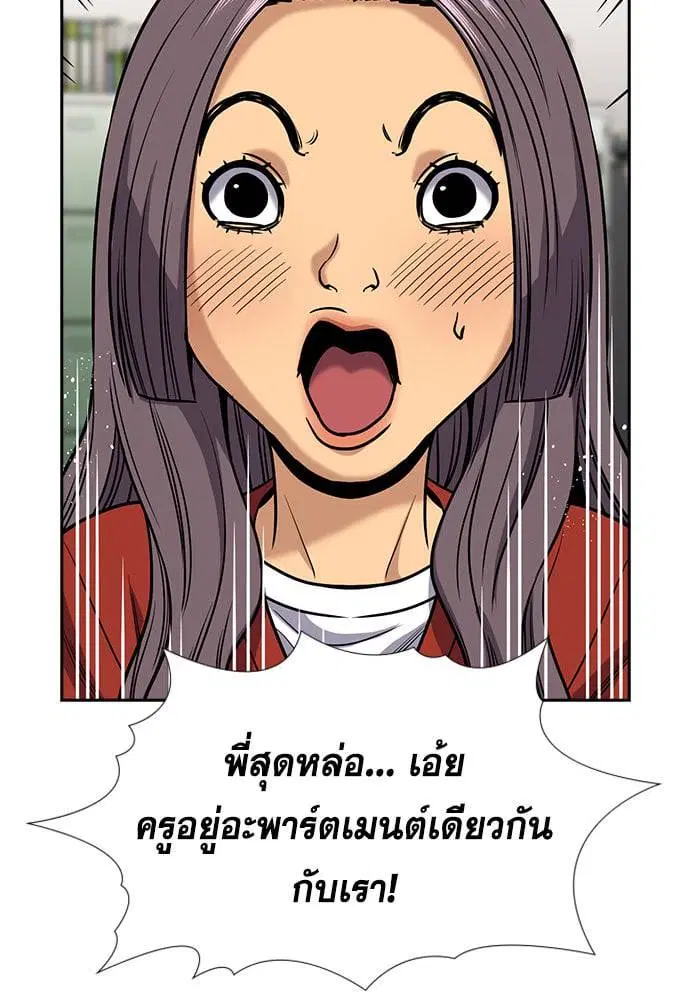 True Education ตอนที่ 156 หน้า 209