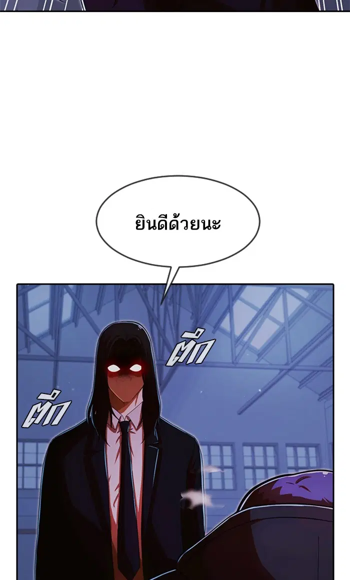 Random Chat ตอนที่ 175 หน้า 123