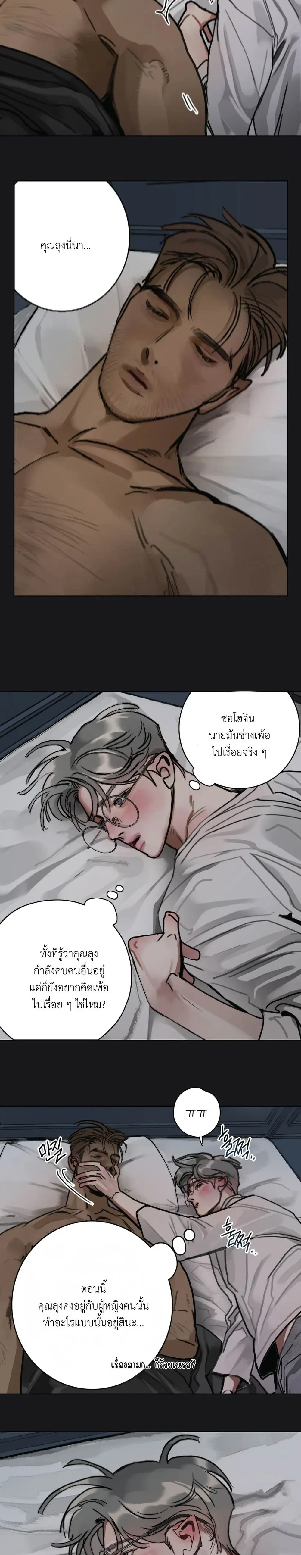 Lucky Dream – ลัคกี้ดรีม ตอนที่ 1 หน้า 17