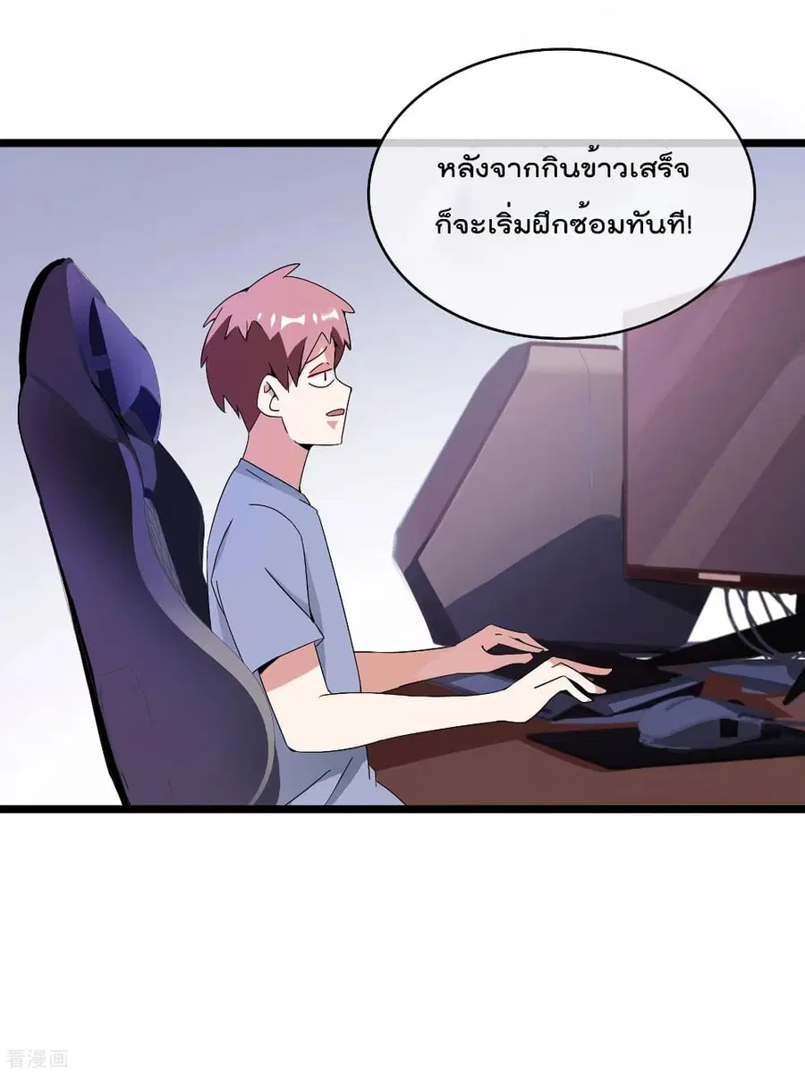 I am The Richest in The World ตอนที่ 187 หน้า 14