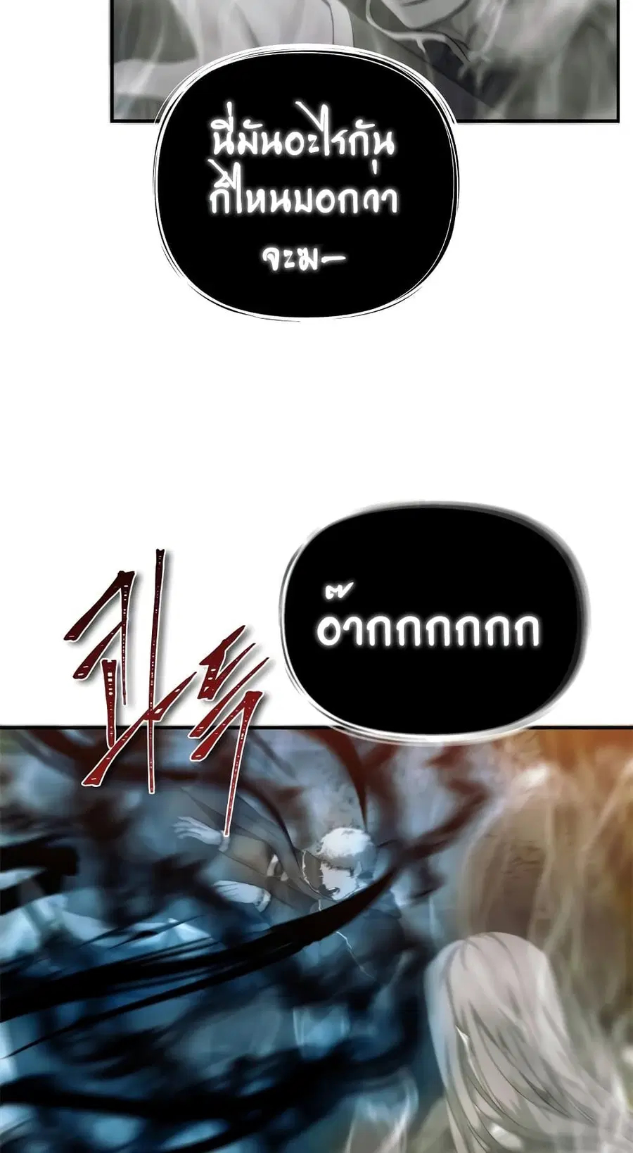 Ranker Who Lives A Second Time ตอนที่ 94 หน้า 38