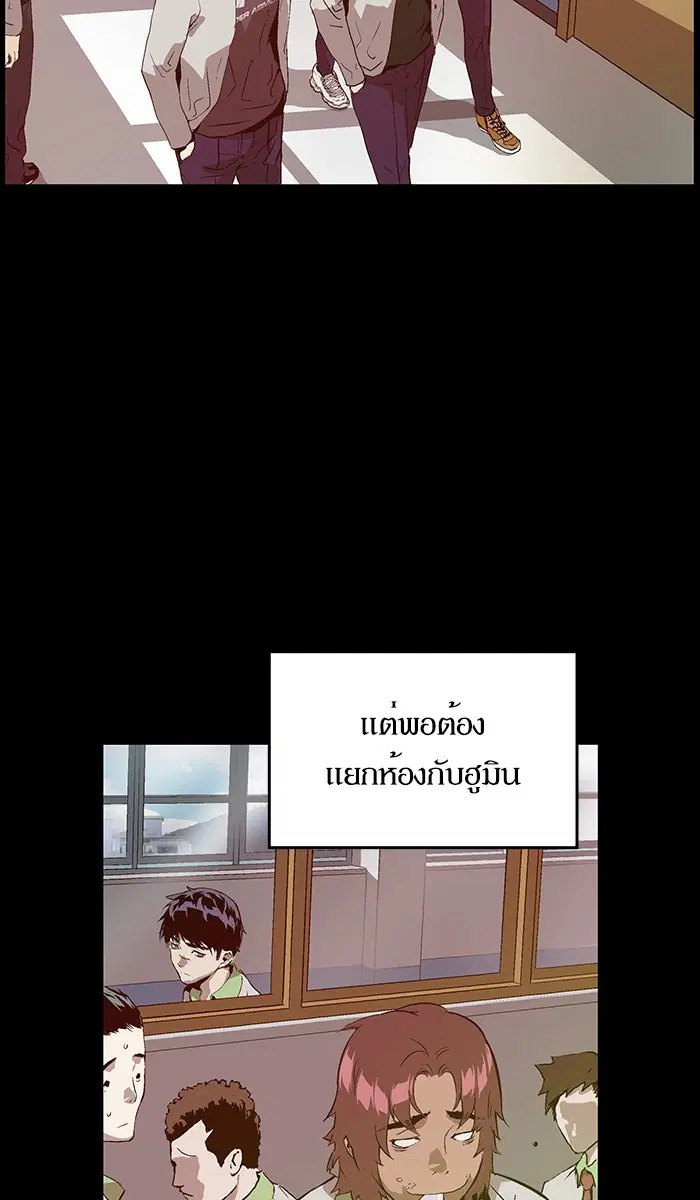 Weak Hero ตอนที่ 94 หน้า 20