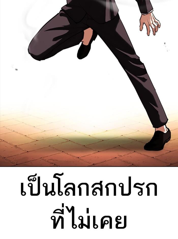 Lookism ตอนที่ 400 หน้า 47