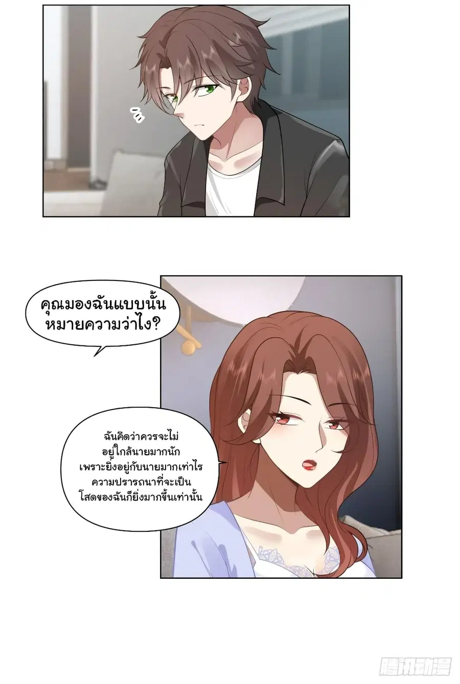 I Really Don’t Want to be Reborn ตอนที่ 134 หน้า 9