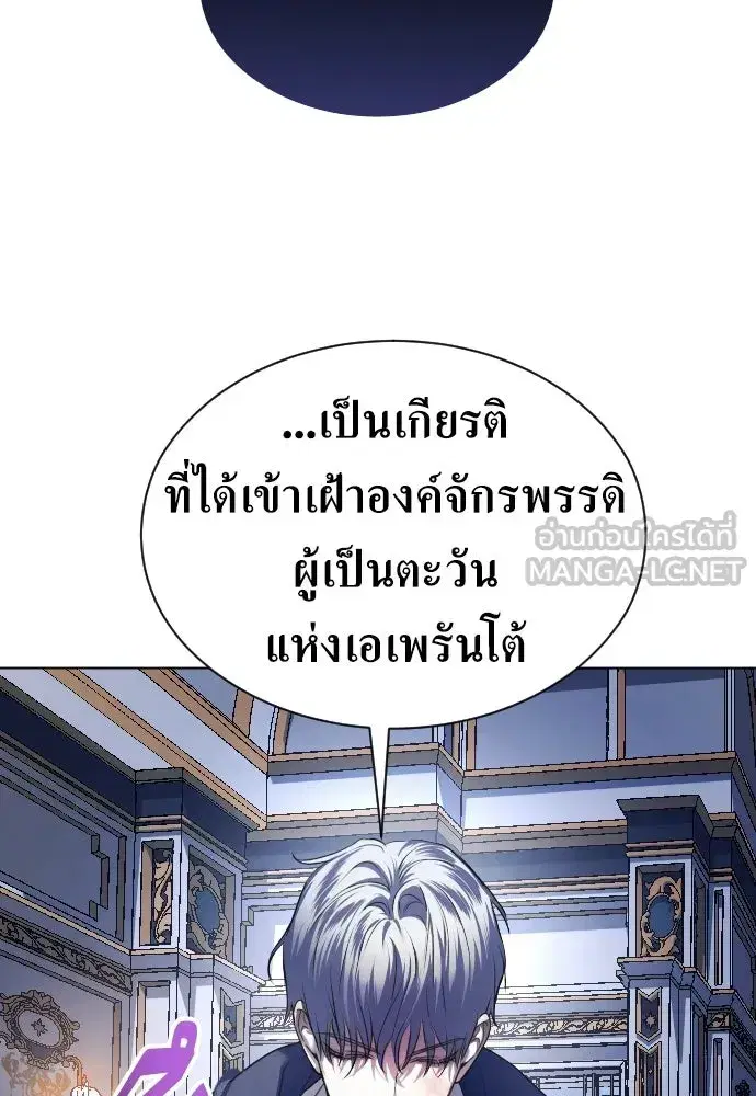 Your Throne ตอนที่ 245 หน้า 15