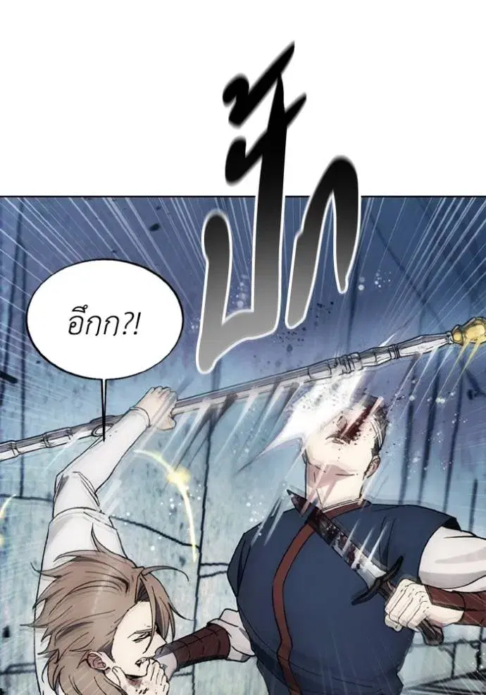 How to Live as a Villain ตอนที่ 150 หน้า 68