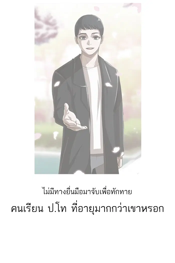 Random Chat ตอนที่ 30 หน้า 49