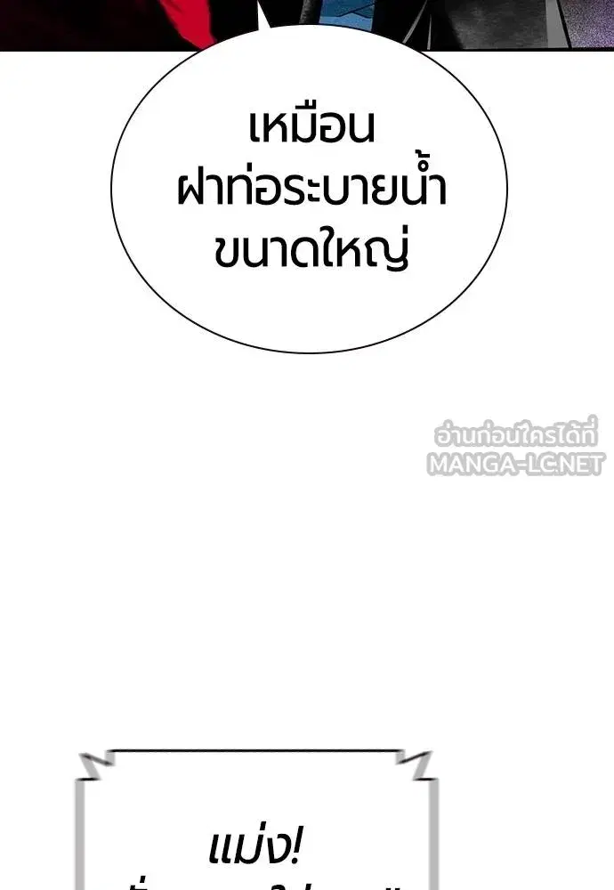 Jungle Juice ตอนที่ 149 หน้า 63
