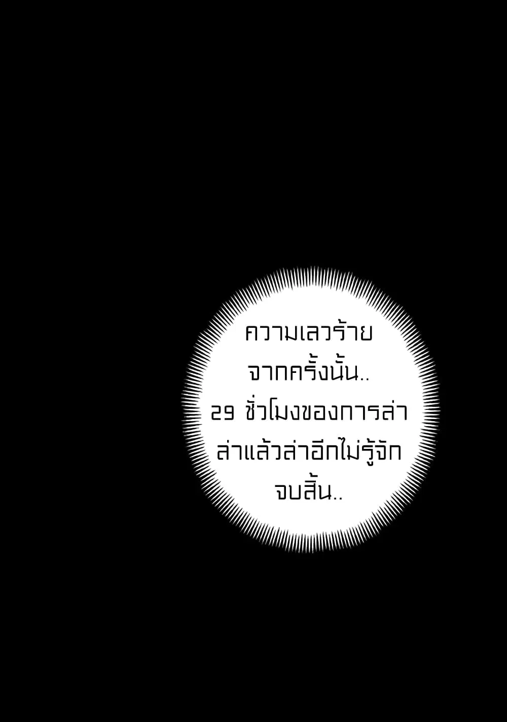 Legendary Moonlight Sculptor ตอนที่ 168 หน้า 59