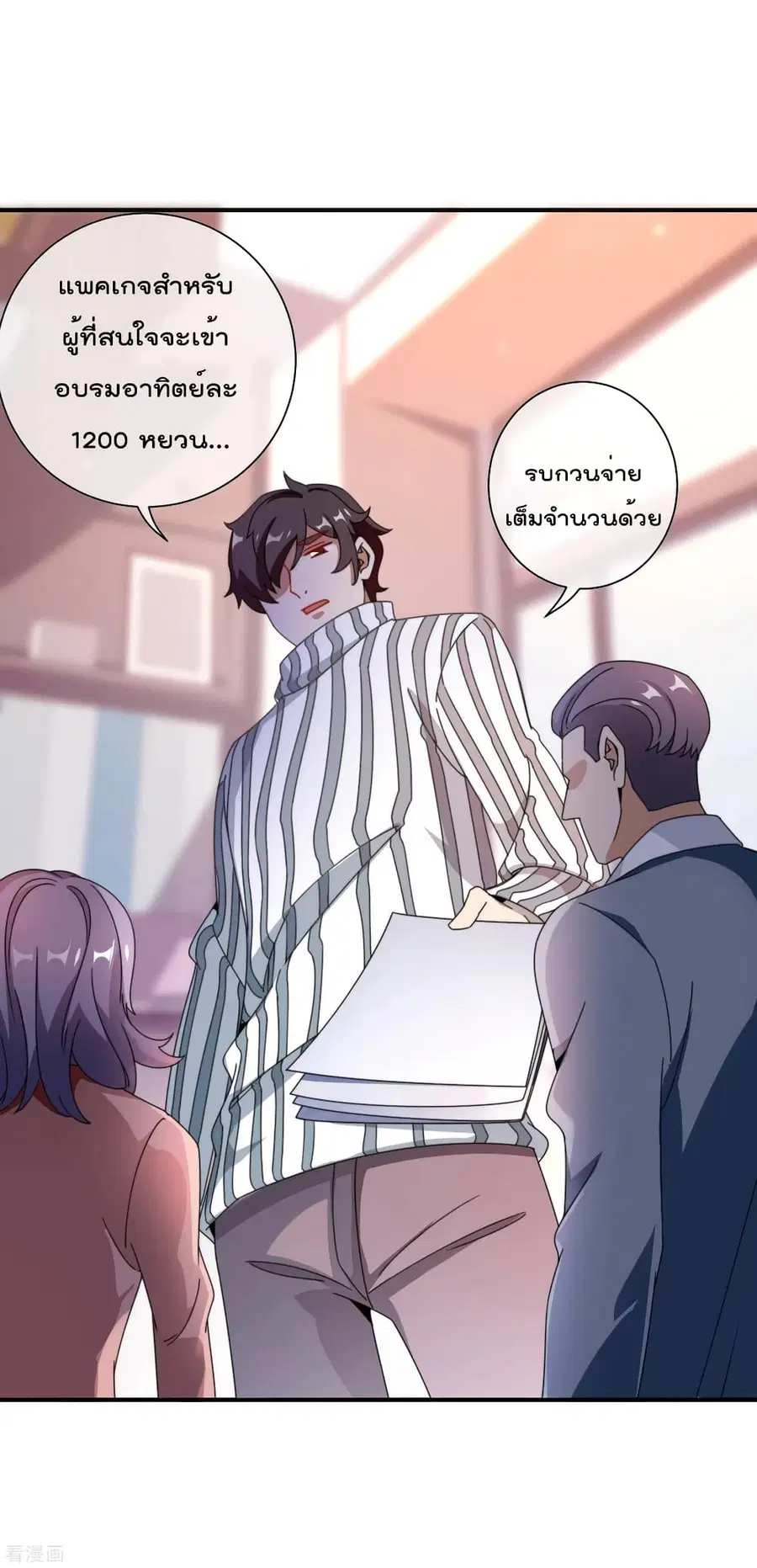I am The Richest in The World ตอนที่ 188 หน้า 12