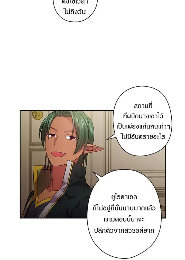 Satan’s Bride ตอนที่ 116 หน้า 35